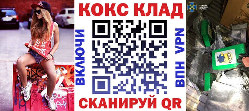Виды наркотиков купить Покровск ГАШИШ СК КОКАИН Меф мяу мяу МАРИХУАНА
