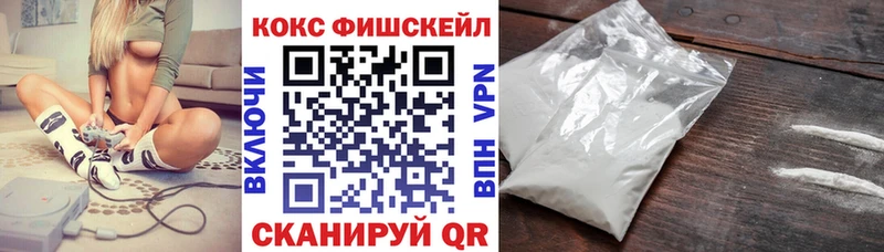 Cocaine Fish Scale  сколько стоит  Покровск 