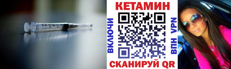 Кетамин ketamine  Покровск 