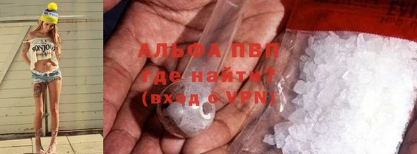 альфа пвп Балабаново