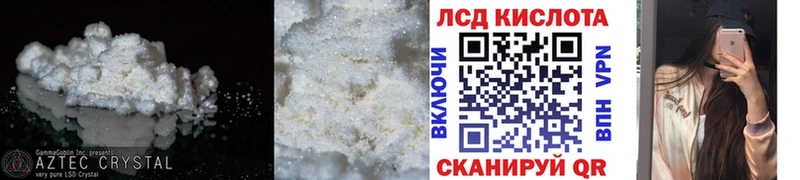Лсд 25 экстази кислота  Покровск 