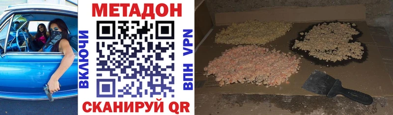 купить закладку  Покровск  МЕТАДОН кристалл 