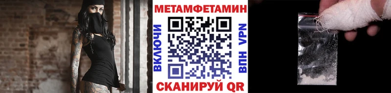 Метамфетамин пудра  Покровск 