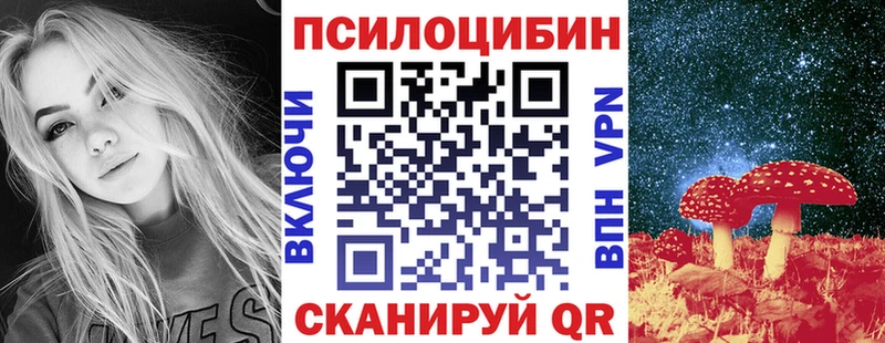 Галлюциногенные грибы ЛСД  Покровск 